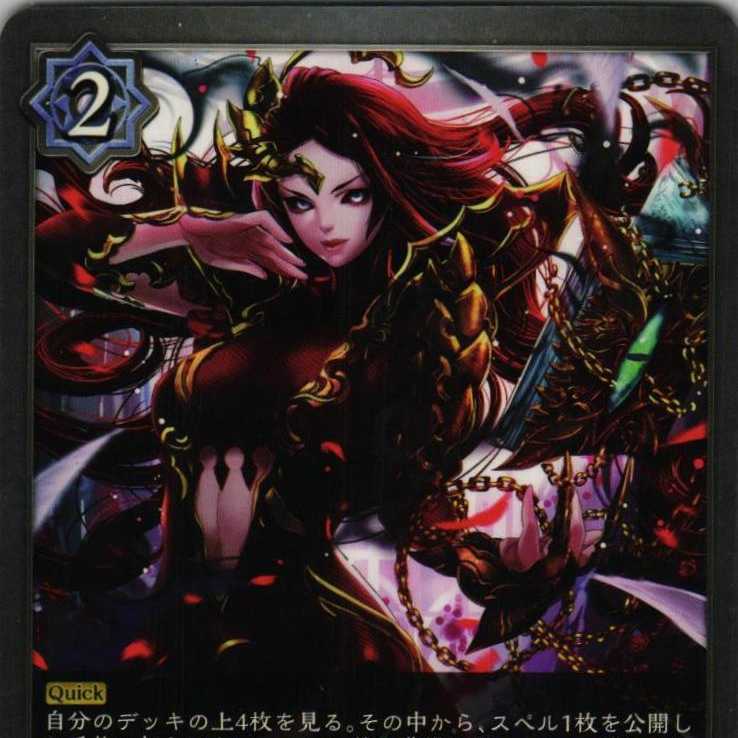 BP01-072 Accumulation of Magic 3 copies