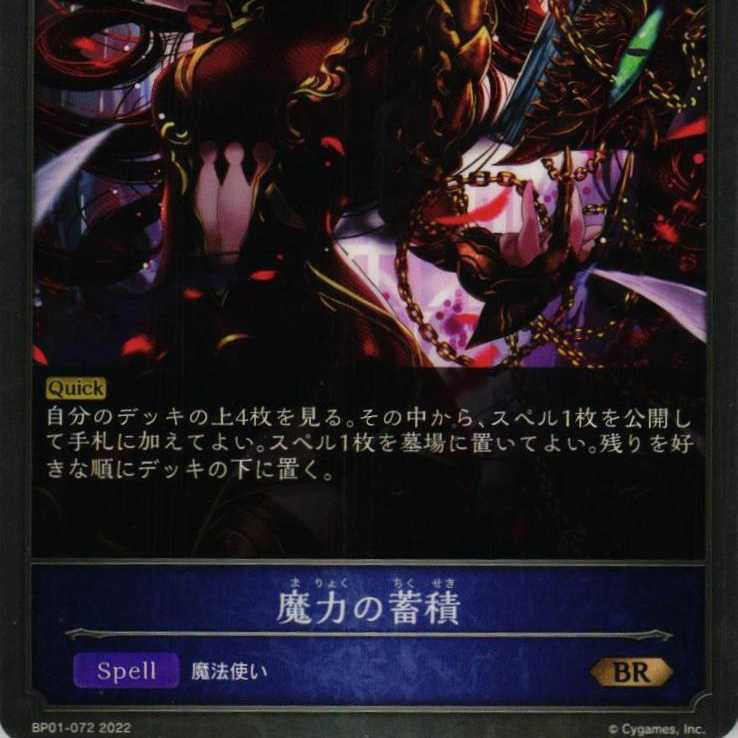 BP01-072 Accumulation of Magic 3 copies