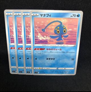 60 yen per piece Manaphy