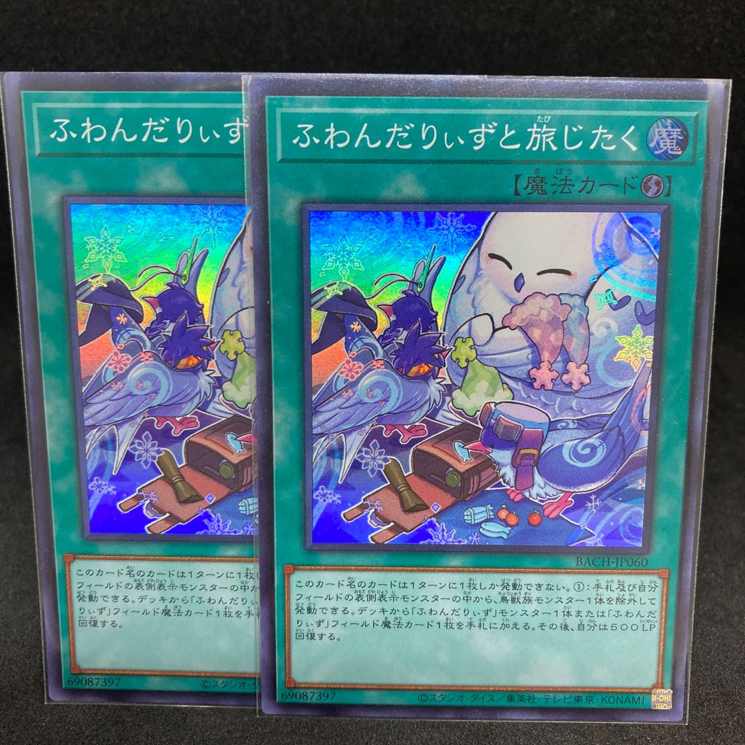 180 yen a piece BACH Fluffy Riz and Traveling Set Super Rare