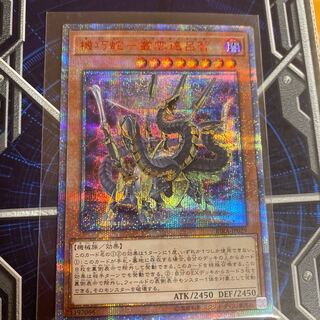 the crafty serpent Murakumo Enrochi