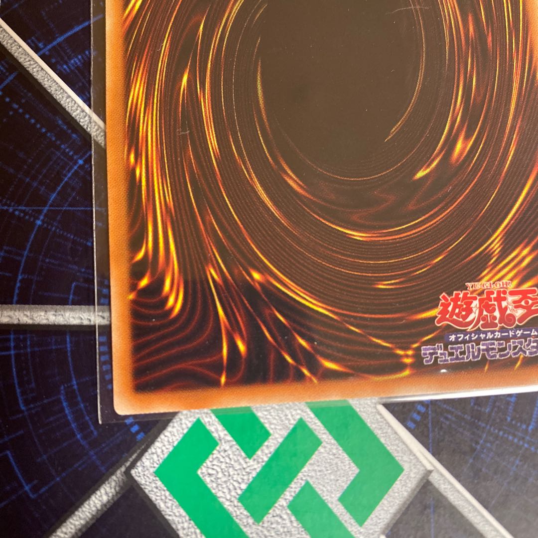 the crafty serpent Murakumo Enrochi