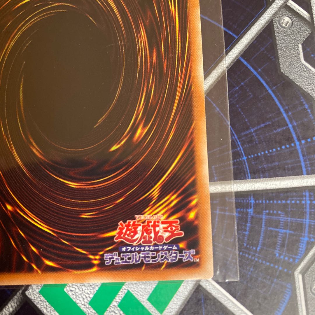 the crafty serpent Murakumo Enrochi