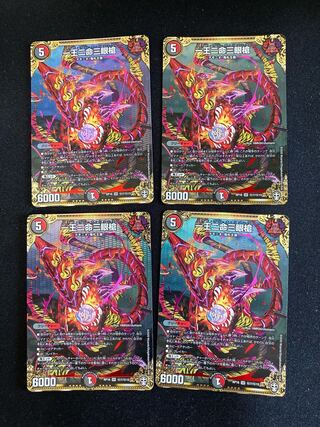 One King, Two Lives, Three Eyes Spear, Sikh, 4 pieces