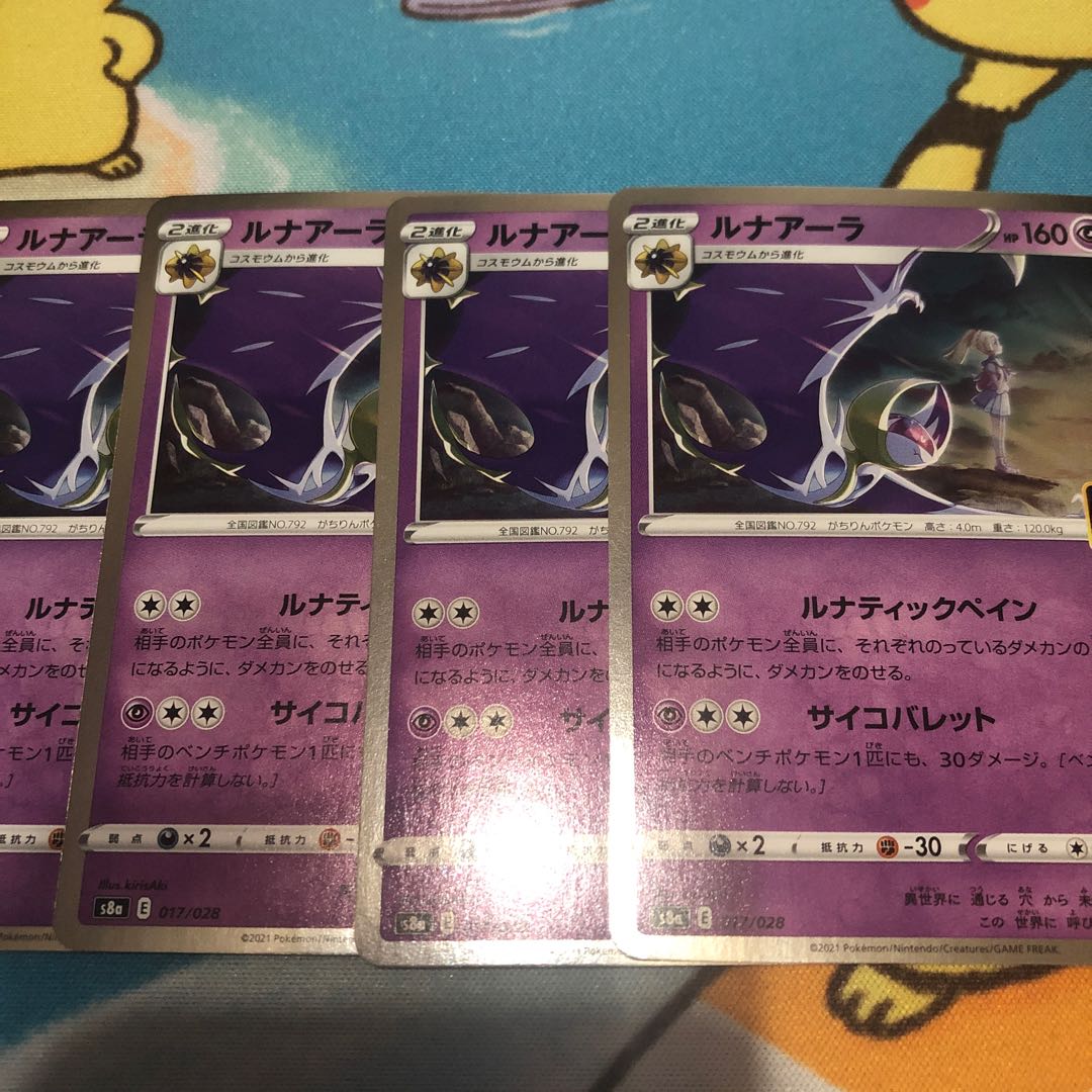 Pokémon Card Lunala