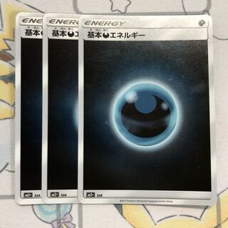 基本悪エネルギー ミラー 3枚