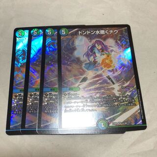 4 sheets Don Don Water scatter Now