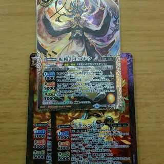 妖戒　魔影　パーツ 1枚