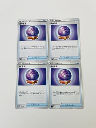 Misty Water Crystal x 4