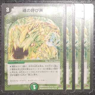 [Old Frame] The Call of the Soul