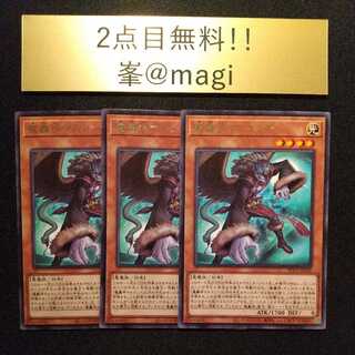Yu-Gi-Oh Fabled Marcosia Rare