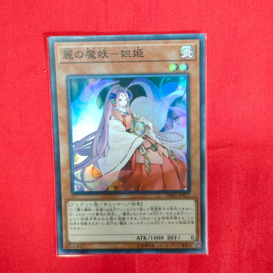Princess Tang Super Rare