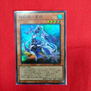 相剣師-莫邪 スーパーレア