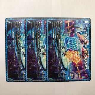 Eのスポーツ JKスタジアム 3枚