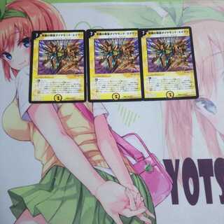 覚醒の精霊ダイヤモンドエイヴン 中古