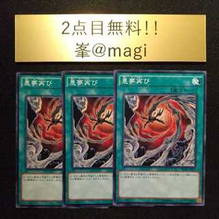 Yu-Gi-Oh! Recurring Nightmare Normal