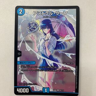 アストラル・リーフ 1枚