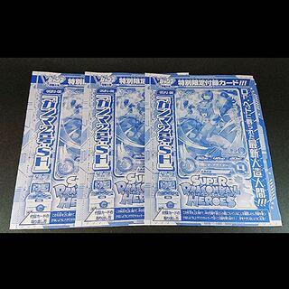 Set of 3, Gamma 2, SH VJump July, Sun Wukong