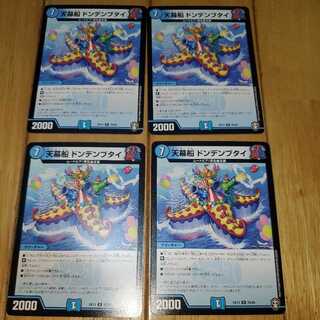 Tent Ship Dondenbutai