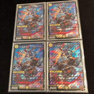 「正義星帝」 ＜ライオネル.Star＞