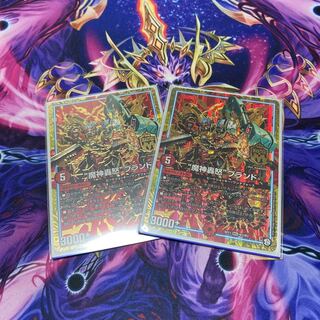 Demon roaring rage brand