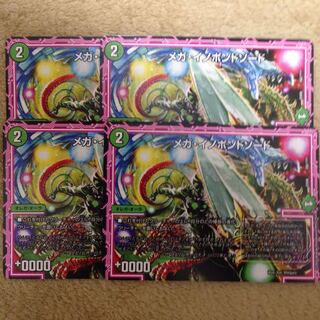 メガイノポンドソード 4枚