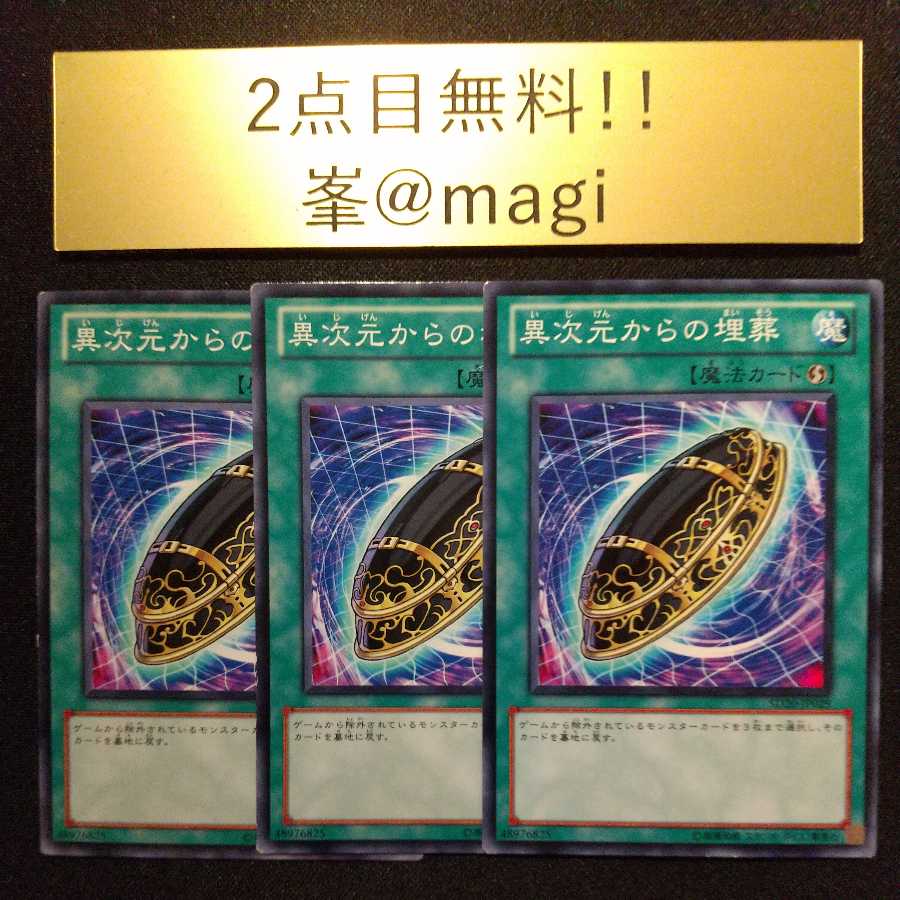 Yu-Gi-Oh! Burial from a Different Dimension Normal