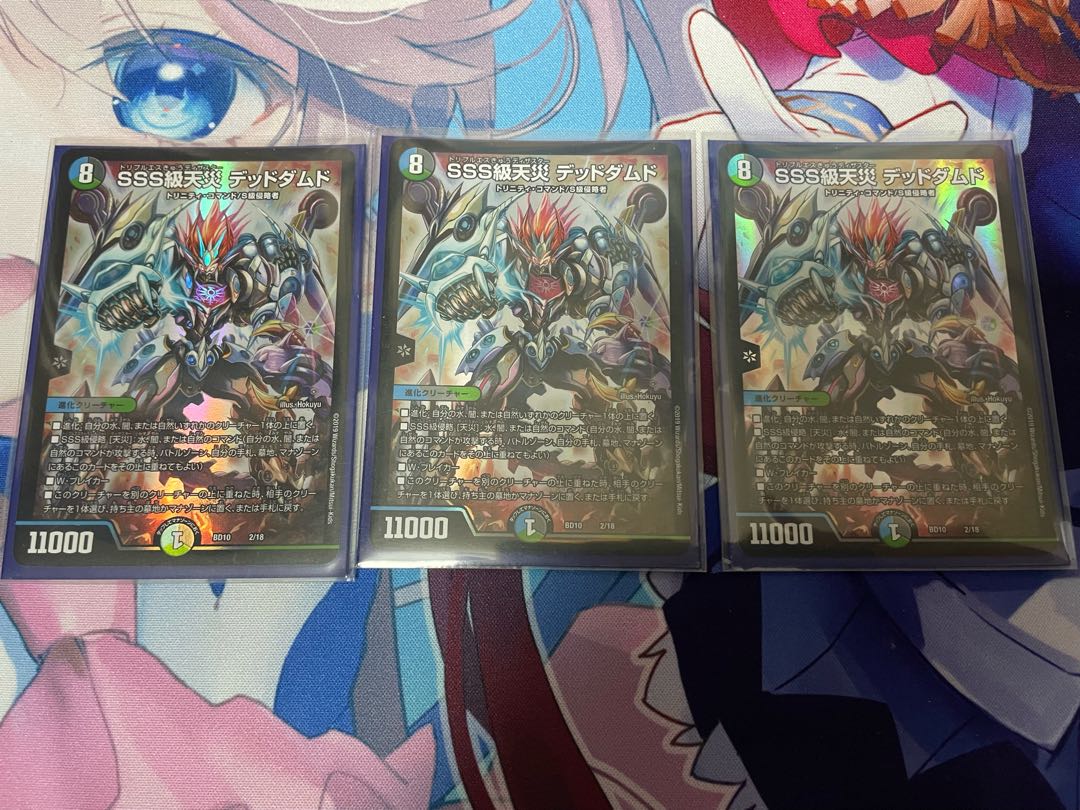 SSS Class Natural Disaster Dead Damned 3 pieces