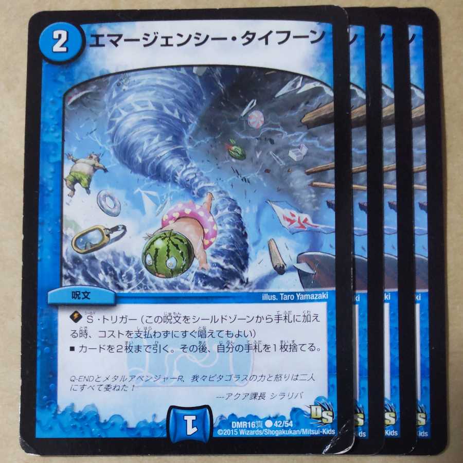 Emergency Typhoon 4 sheets Scratched