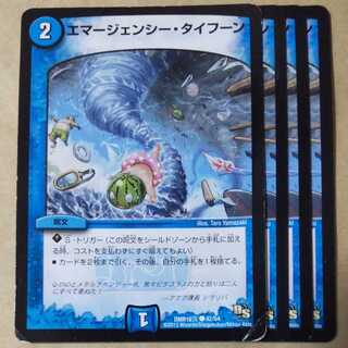 Emergency Typhoon 4 sheets Scratched