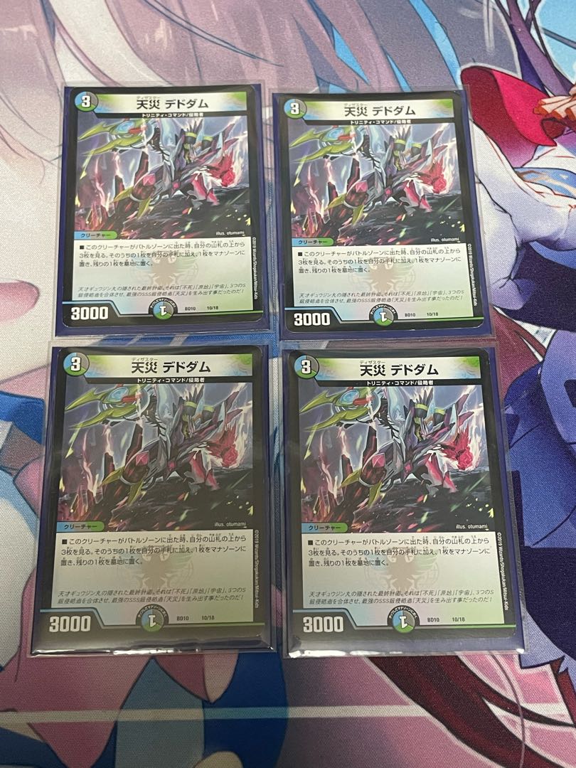 Natural disaster Dedom 4 sheets