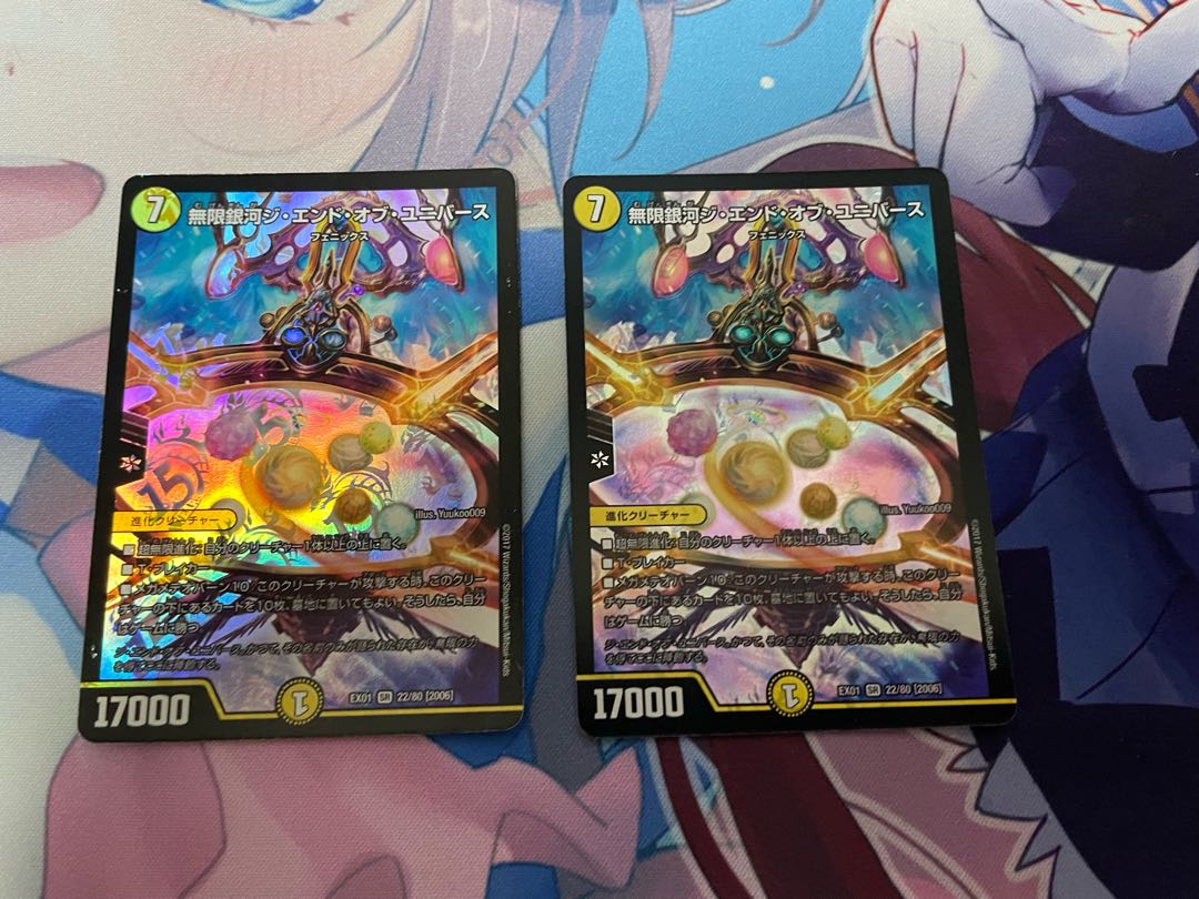 Infinite Galaxy The End of the Universe 2 copies