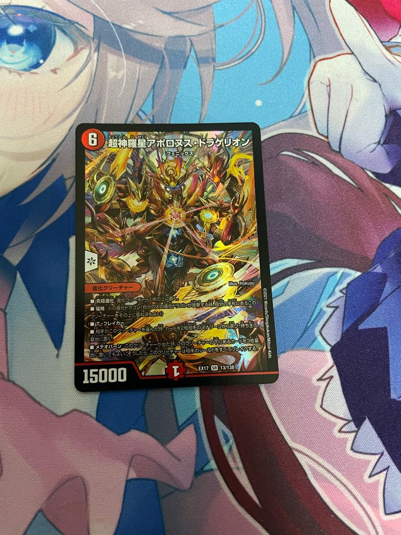 Psychic Shinra Star Apollonus Dragellion