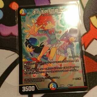 その子供、可憐につき