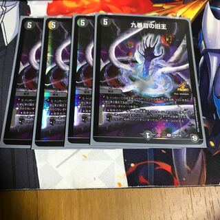 九番目の旧王　プロモ　4枚セット