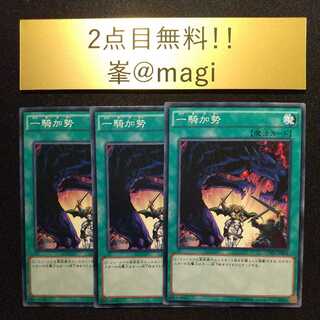 Yu-Gi-Oh! Back-Up Rider Normal