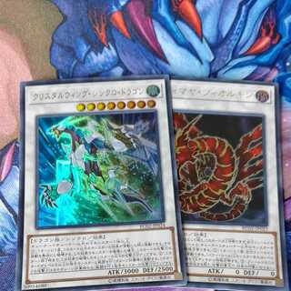 Crystal Wing Synchro Dragon Ultra Rare, etc.