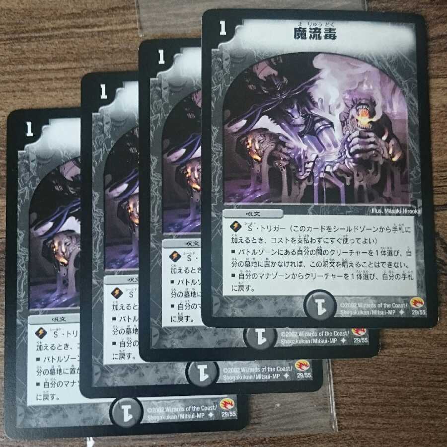 Early Eldritch Poison