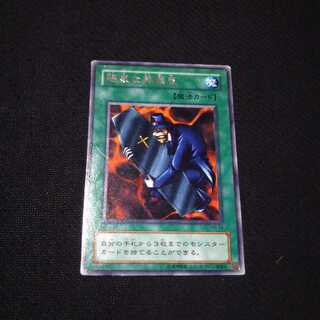 陽気な葬儀屋 字レア