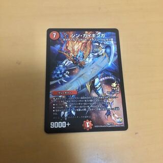 シンガイギンガ1枚