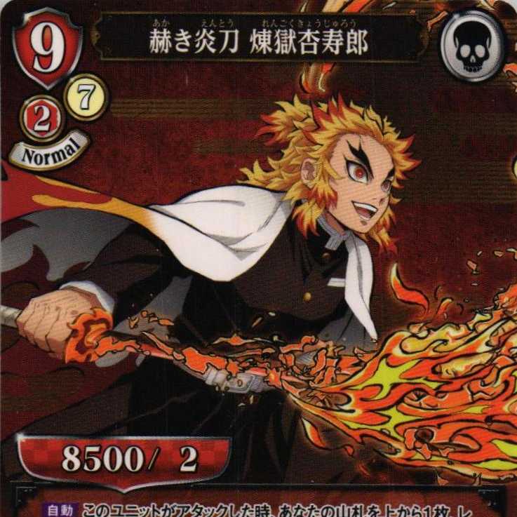 PR-06N Brilliant Fire Sword Purgatory Kyoujuro 4 copies