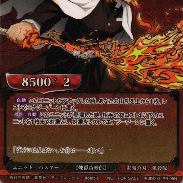 PR-06N Brilliant Fire Sword Purgatory Kyoujuro 4 copies