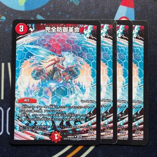 Integrity Defense Restructer Revolution