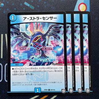 A stra s e r c e n s e r