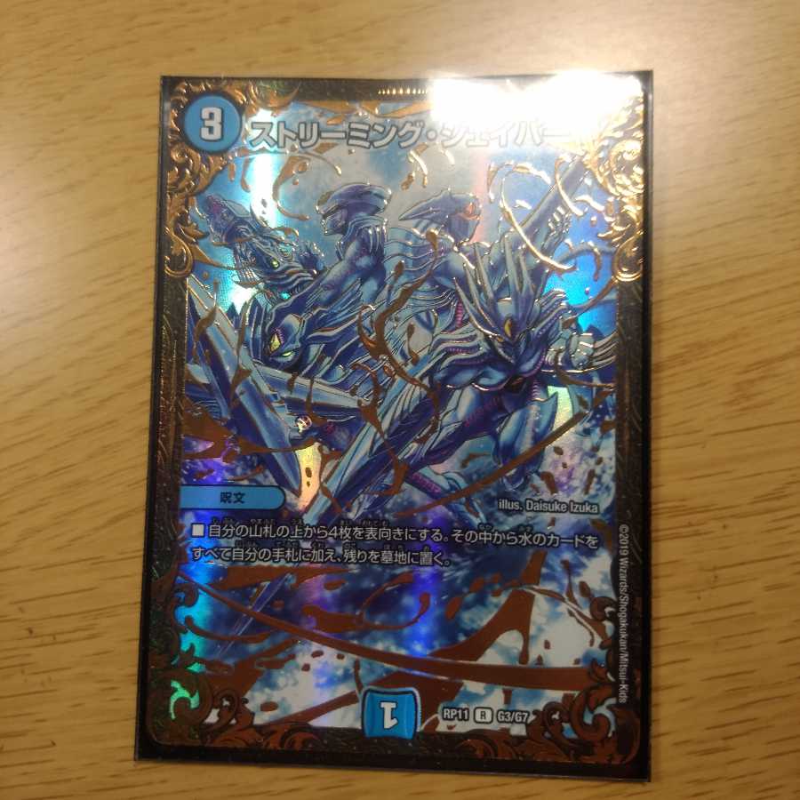 ストリーミングシェイパー　ugc