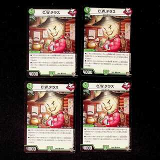 DM C.W. Terrace, Uncommon, set of 4