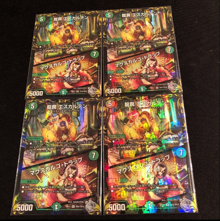 Dragon Trap Escalden|Maxcargo Trap