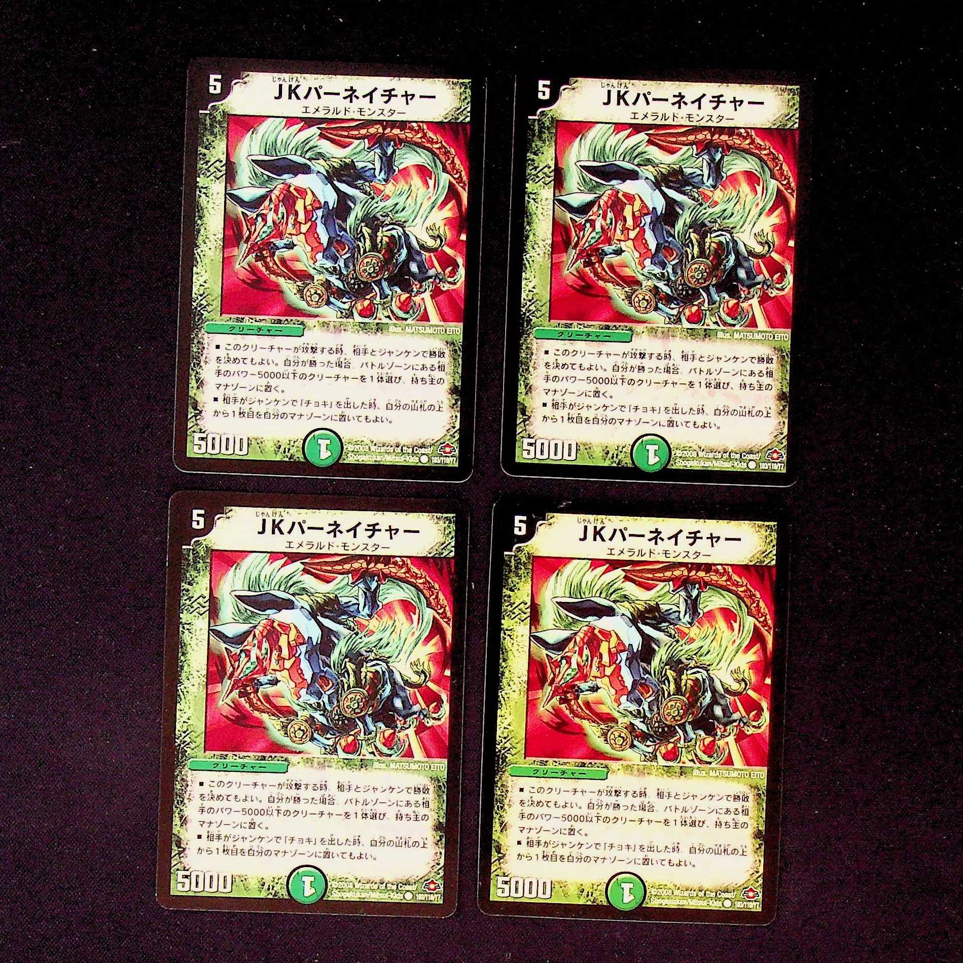 DM JK Par Nature Common, set of 4 (1)