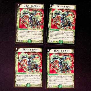 DM JKパーネイチャー コモン 4枚セット②