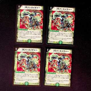 DM JKパーネイチャー コモン 4枚セット④